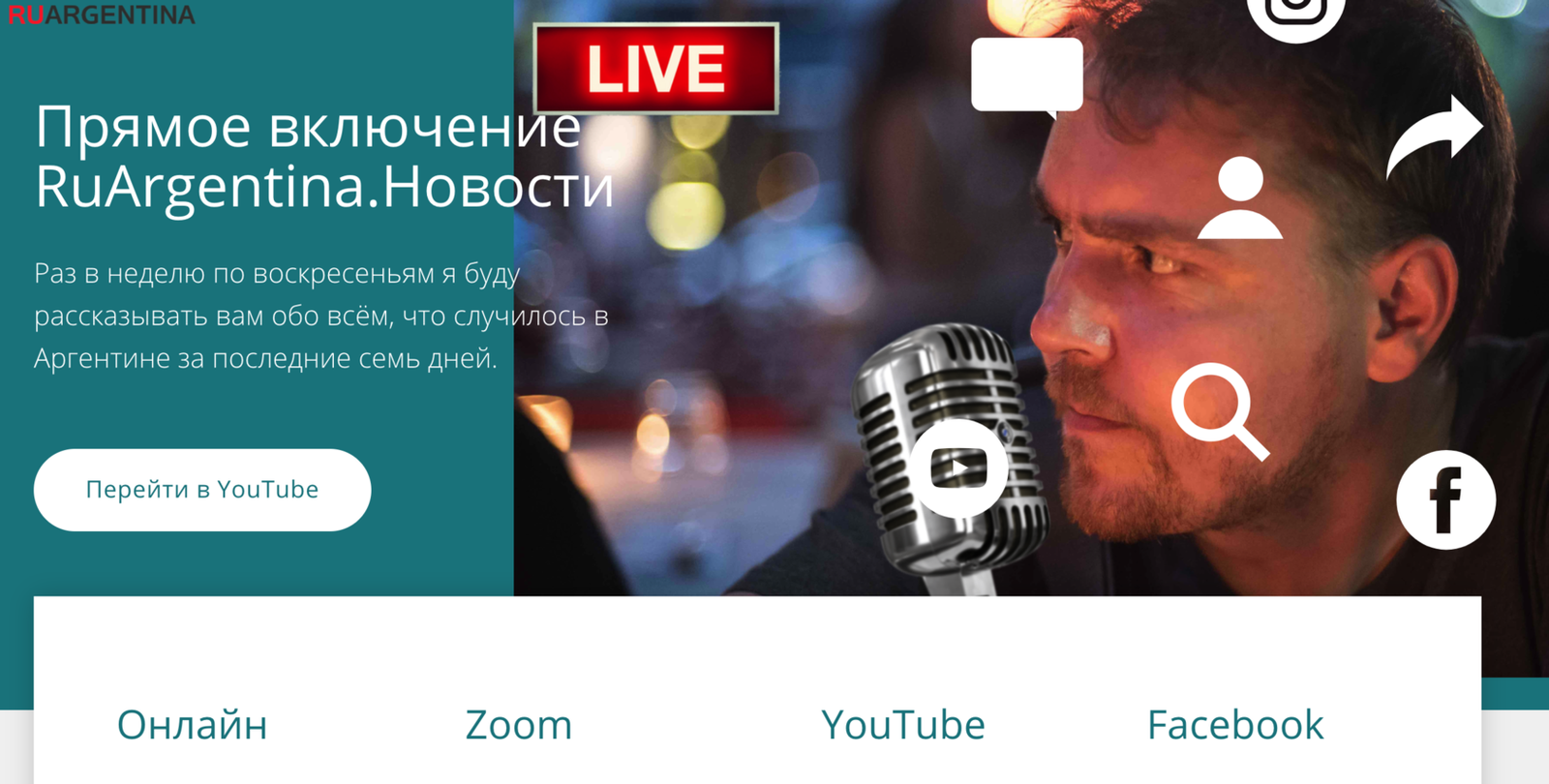 Новости из Аргентины онлайн