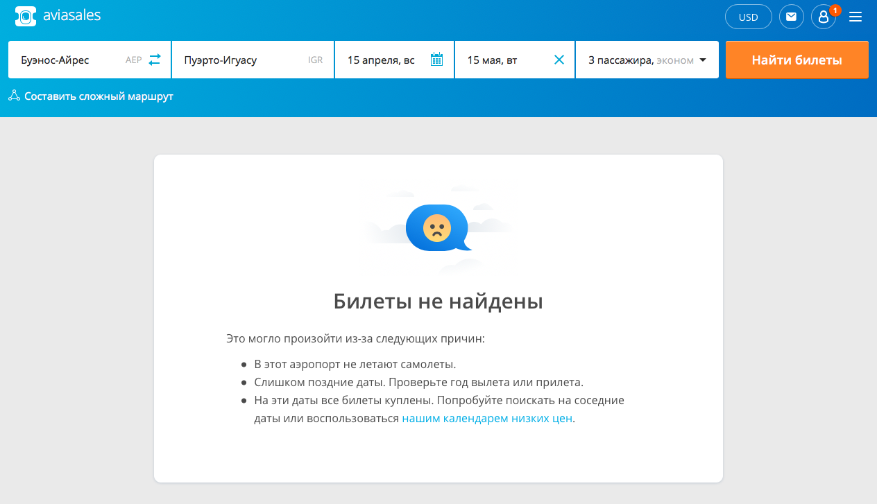 Билеты Буэнос-Айрес-Игуасу