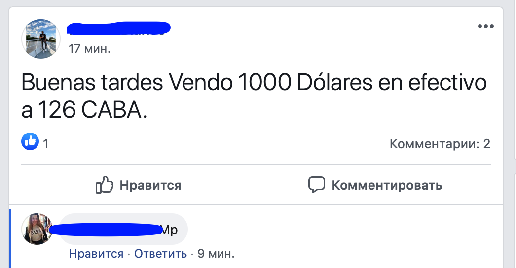 курс доллара в Аргентине