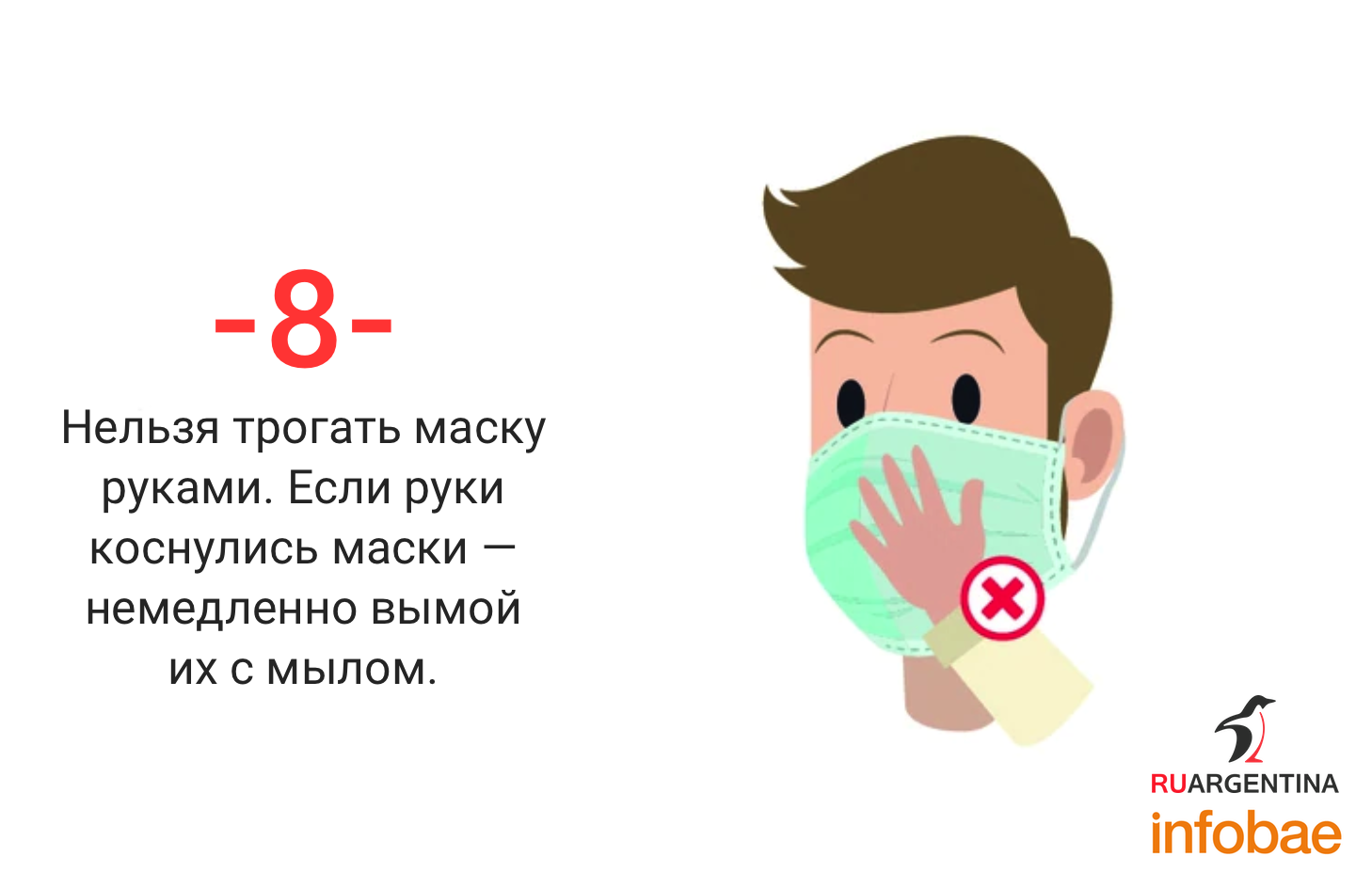 коронавирус, маски, медицинские маски, как надеть маску, как снять маску, эпидемия, пандемия, инструкции